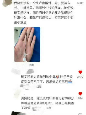 卧槽...这就是女明星要剖腹产的原因吗