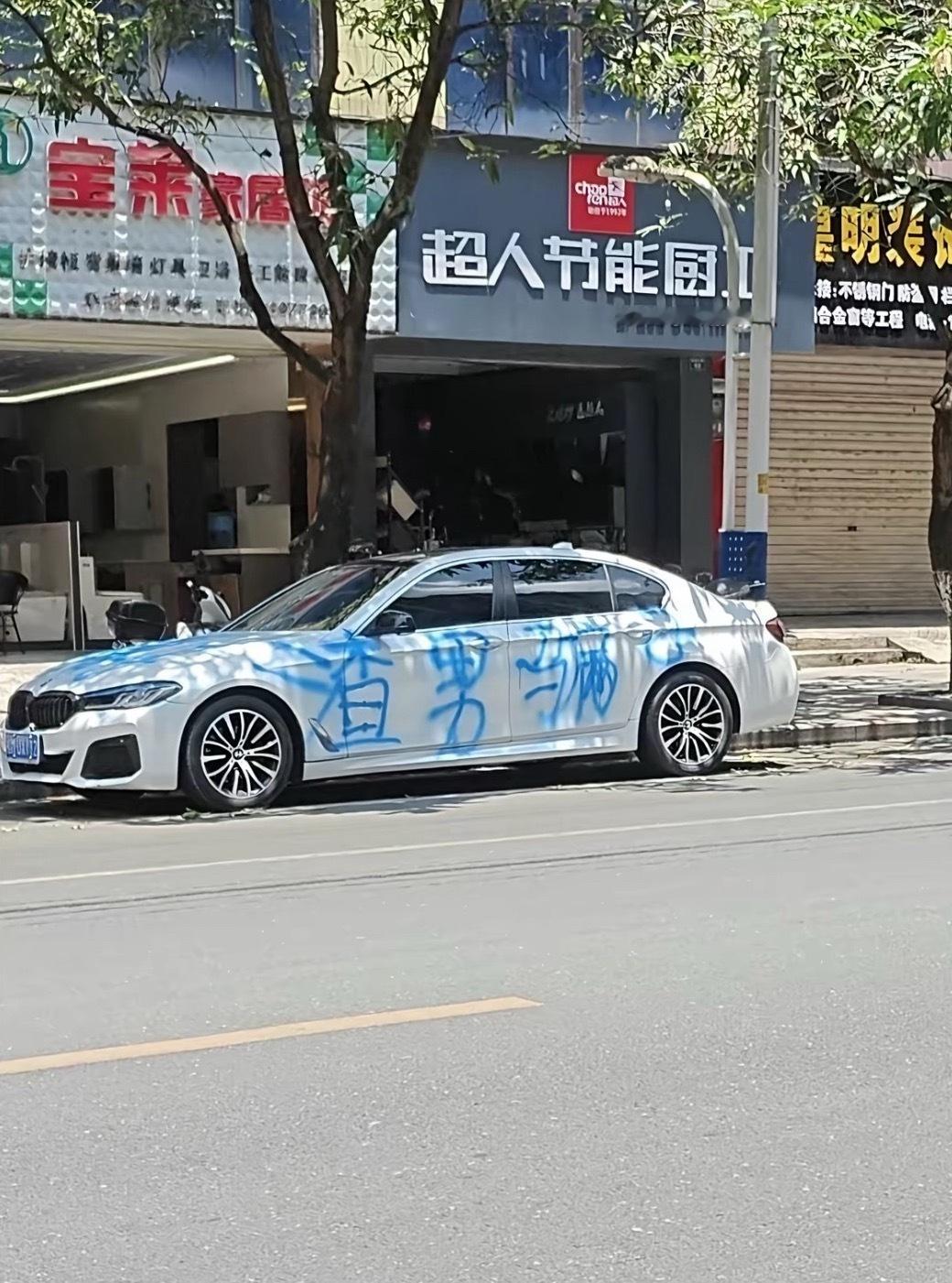 怎么这么多渣男？[doge]​​​