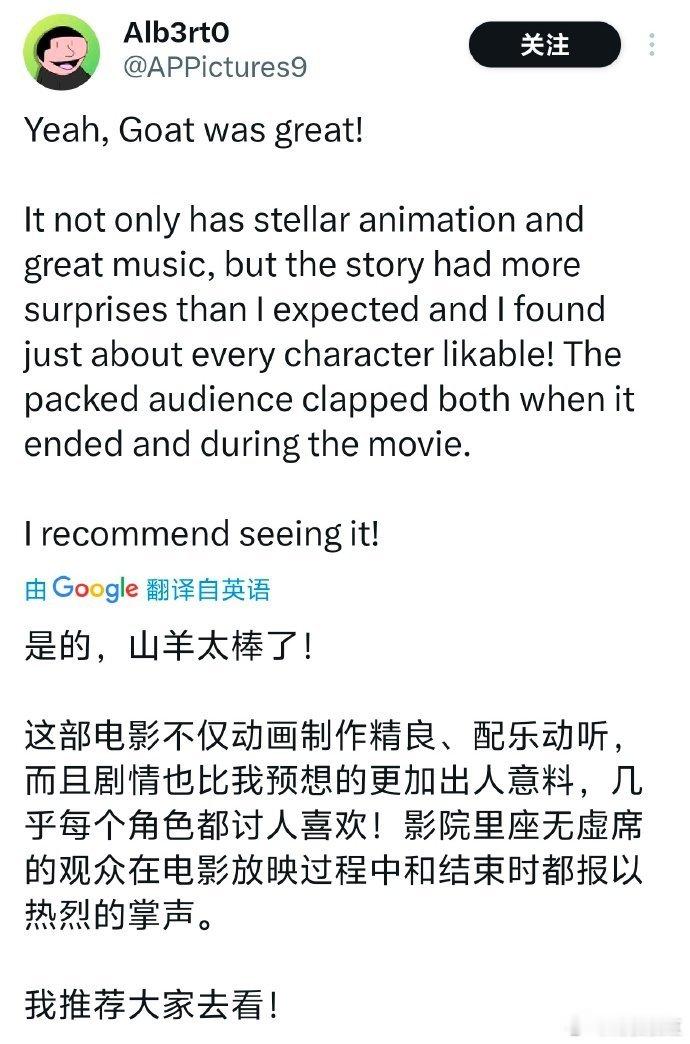 库里制片动画评级给到夯动画圈来新王了？库里制片的《奇迹梦之队》烂番茄冲破86%，