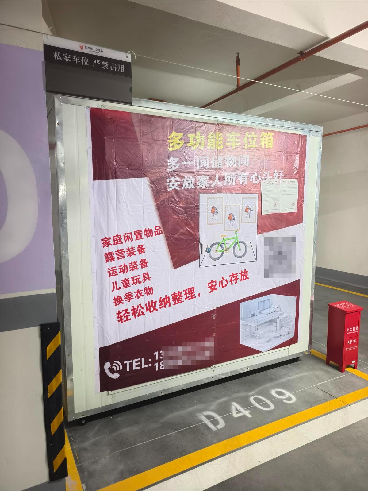 “太奇葩了！”云南一男子花6700元，在自家车位定制集装箱当仓库，把家里塞不下的