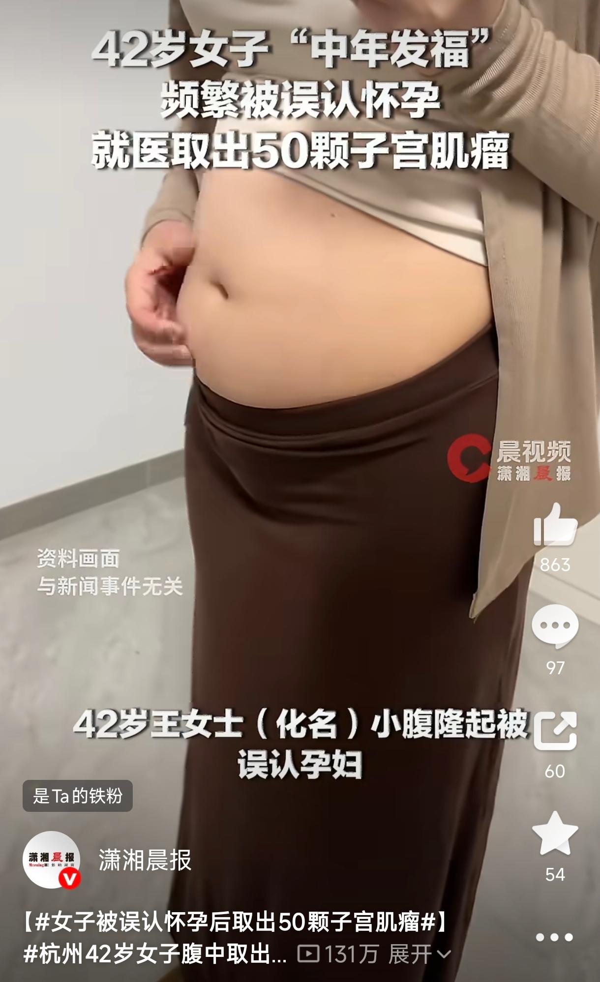心太大！浙江杭州，一42岁女子近一年来被问的最多的问题就是“几个月了”，看着自己