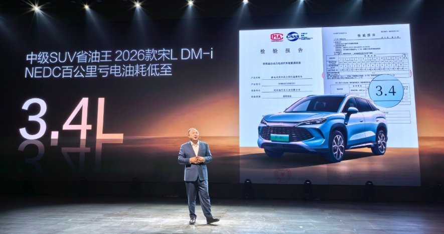 2026款宋LDMi纯电续航200KM2026款宋LDM-i正式上市，定价13