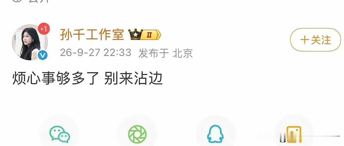 陈飞宇和孙千打死也不会在一起，看看他两辟谣，感觉好像踩了狗屎一样。陈飞宇喜欢漂亮的，孙千最近是因为那