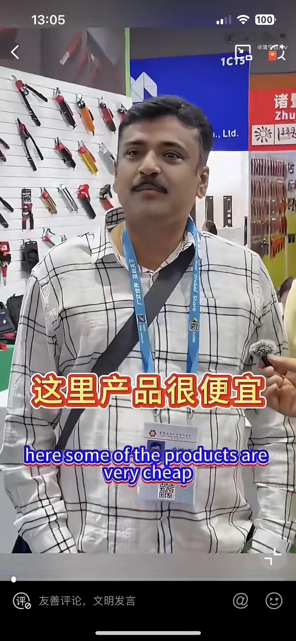 几个印度商人在广交会上说中国的商品很便宜，性能只能勉强用一下，和他们国内一流的产