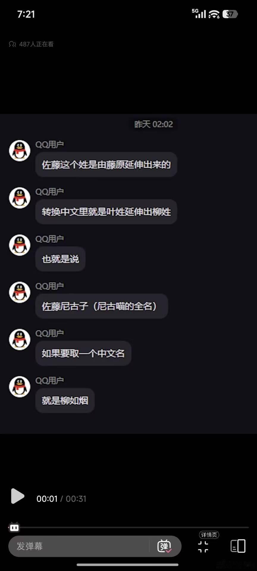 🔵什么日本柳如烟(ﾟ∀。)星球二次元​​​