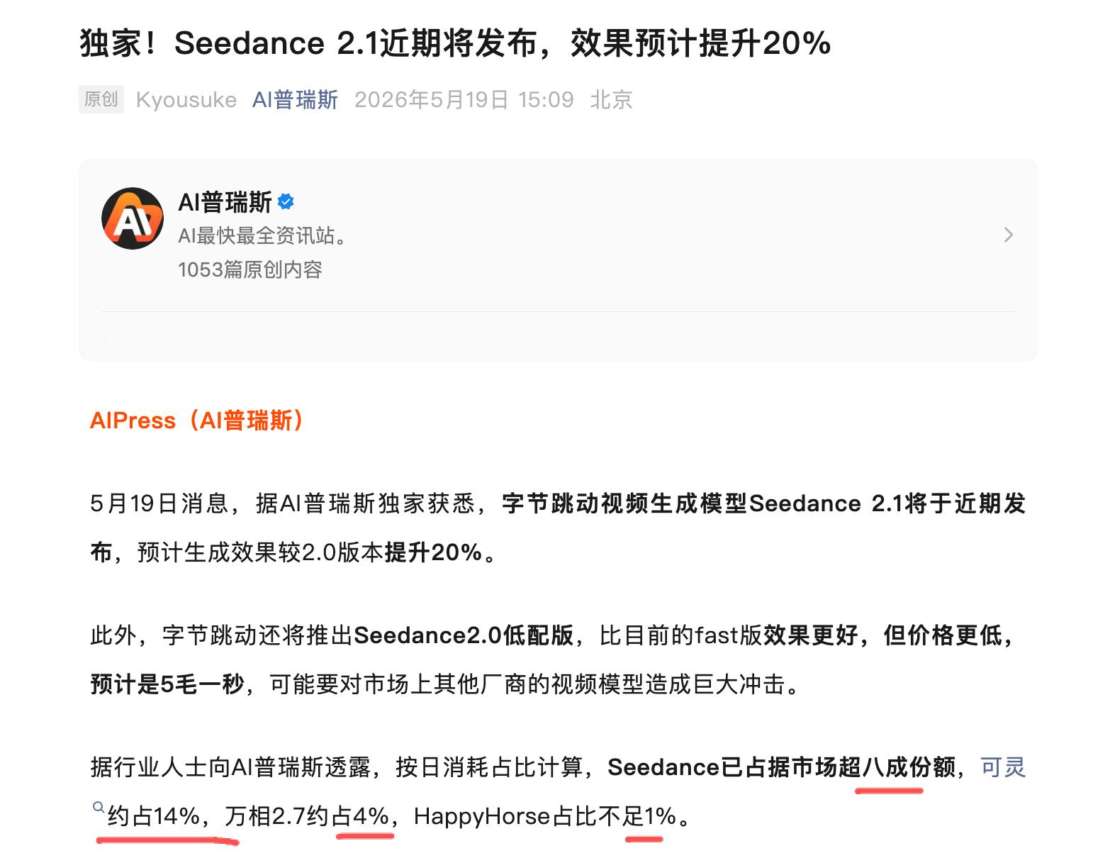日消耗占比是认真的吗，差距这么大吗？