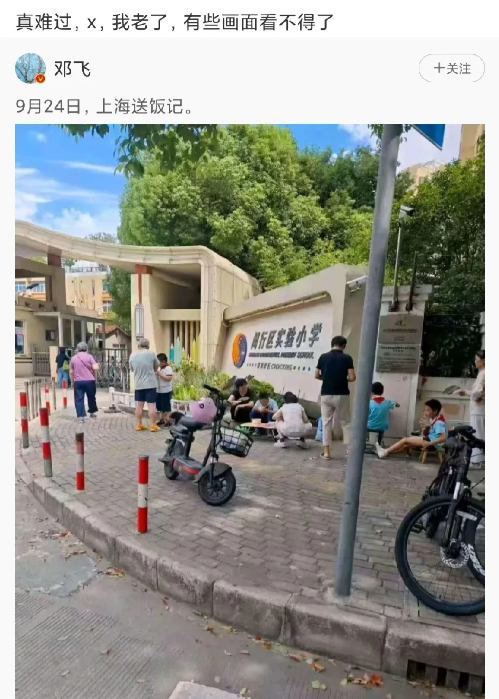 罗永浩感慨上海家长给孩子送饭9月25日晚，罗永浩在社交媒体发文，好像对上海家长