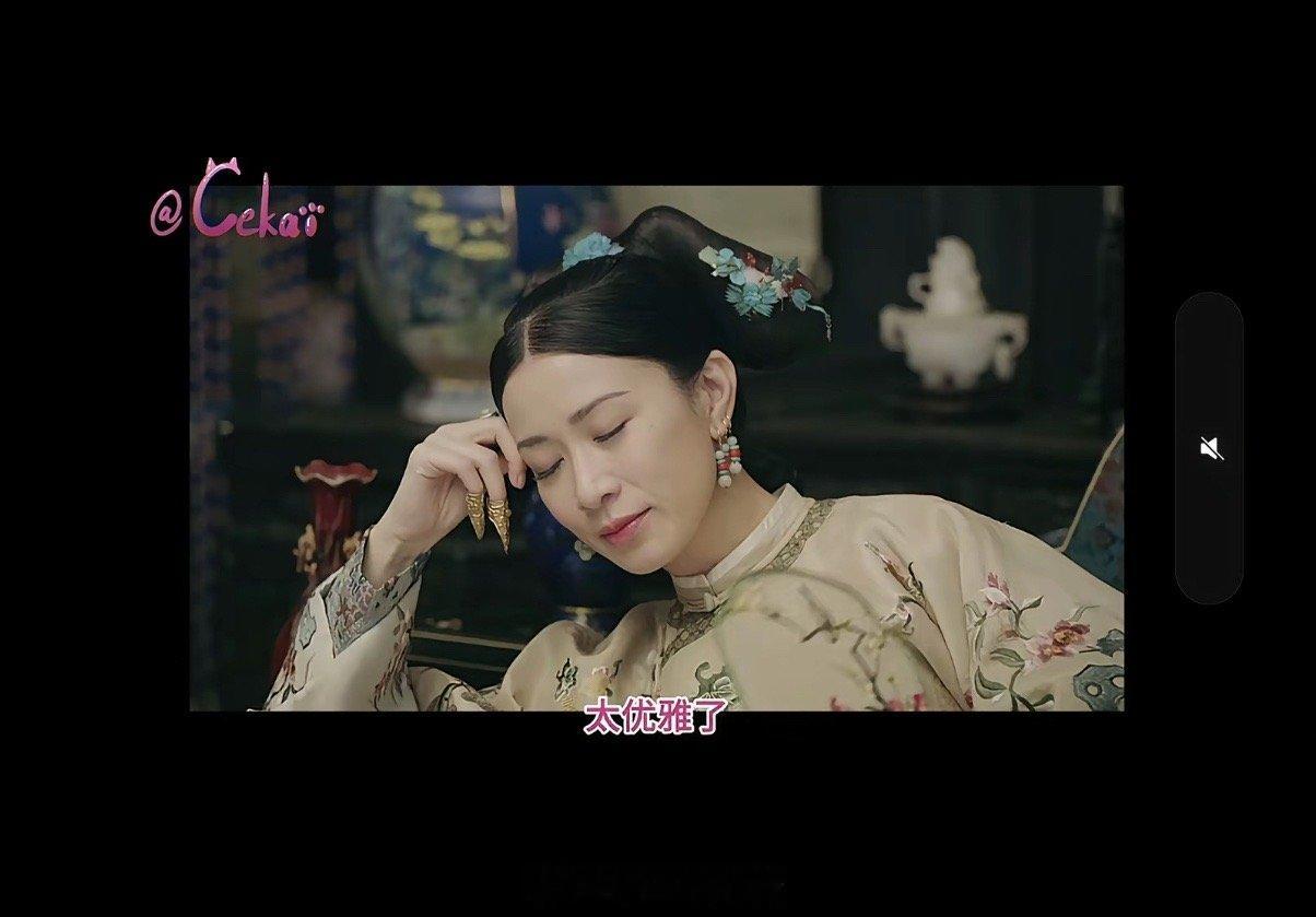 网友：她在延禧攻略太有魅力了我恨不得她和女主结婚哈哈哈哈哈！！尊嘟很有魅力佘诗