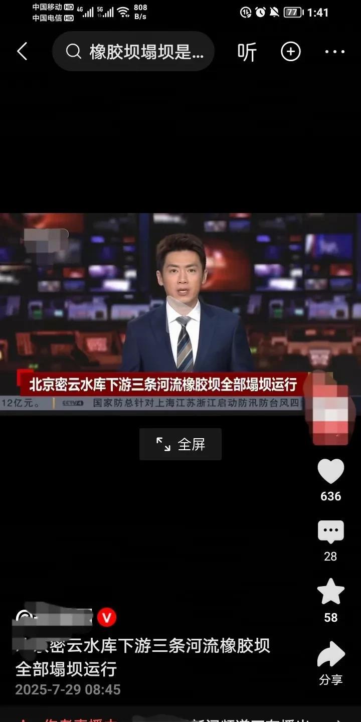 名词年年有。今年真不少。最近河北地区因暴雨造成水库持续高位运行。造成水库下游