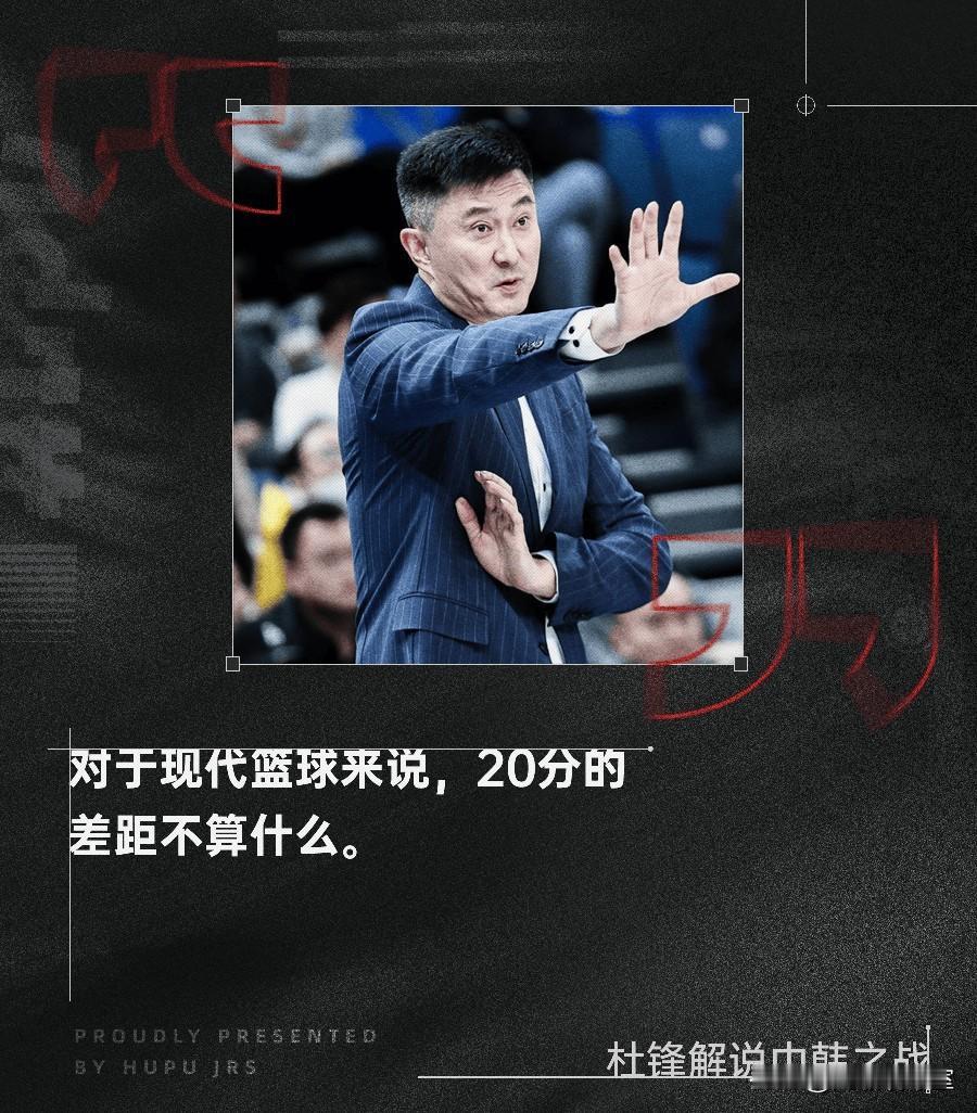 强烈建议！郭士强下课，由杜锋接替郭士强担任中国男篮主教练，率队征战男篮世预赛明年