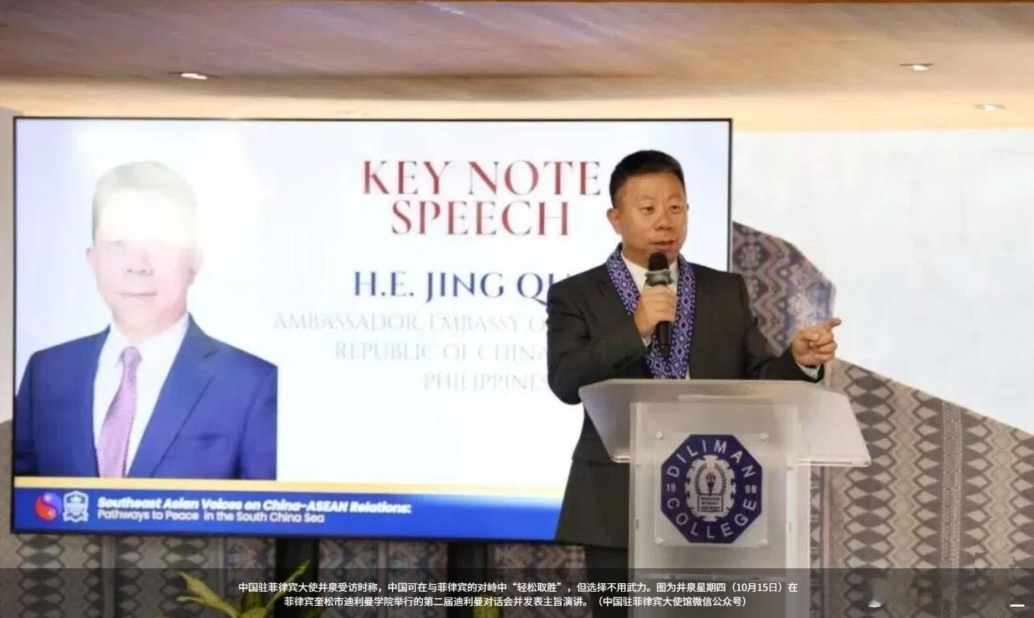 中国驻菲律宾大使馆今天回应菲律宾外交部声明时说，菲外交部发布这样的声明令人遗憾。