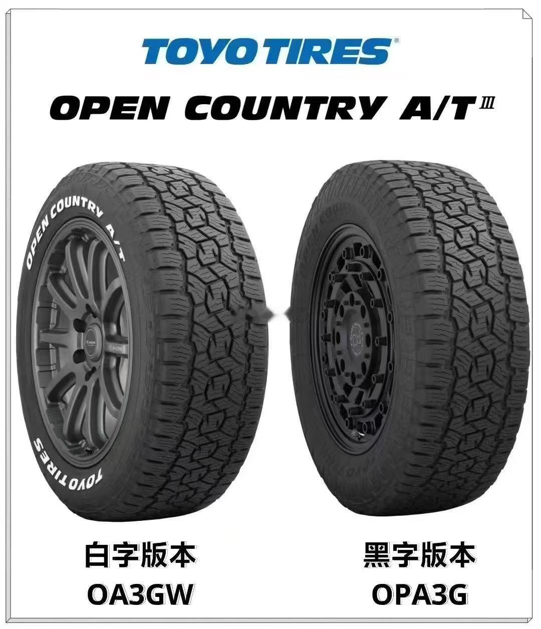 TOYO东洋OPA3G越野胎195/80R15、215/75R15、225/