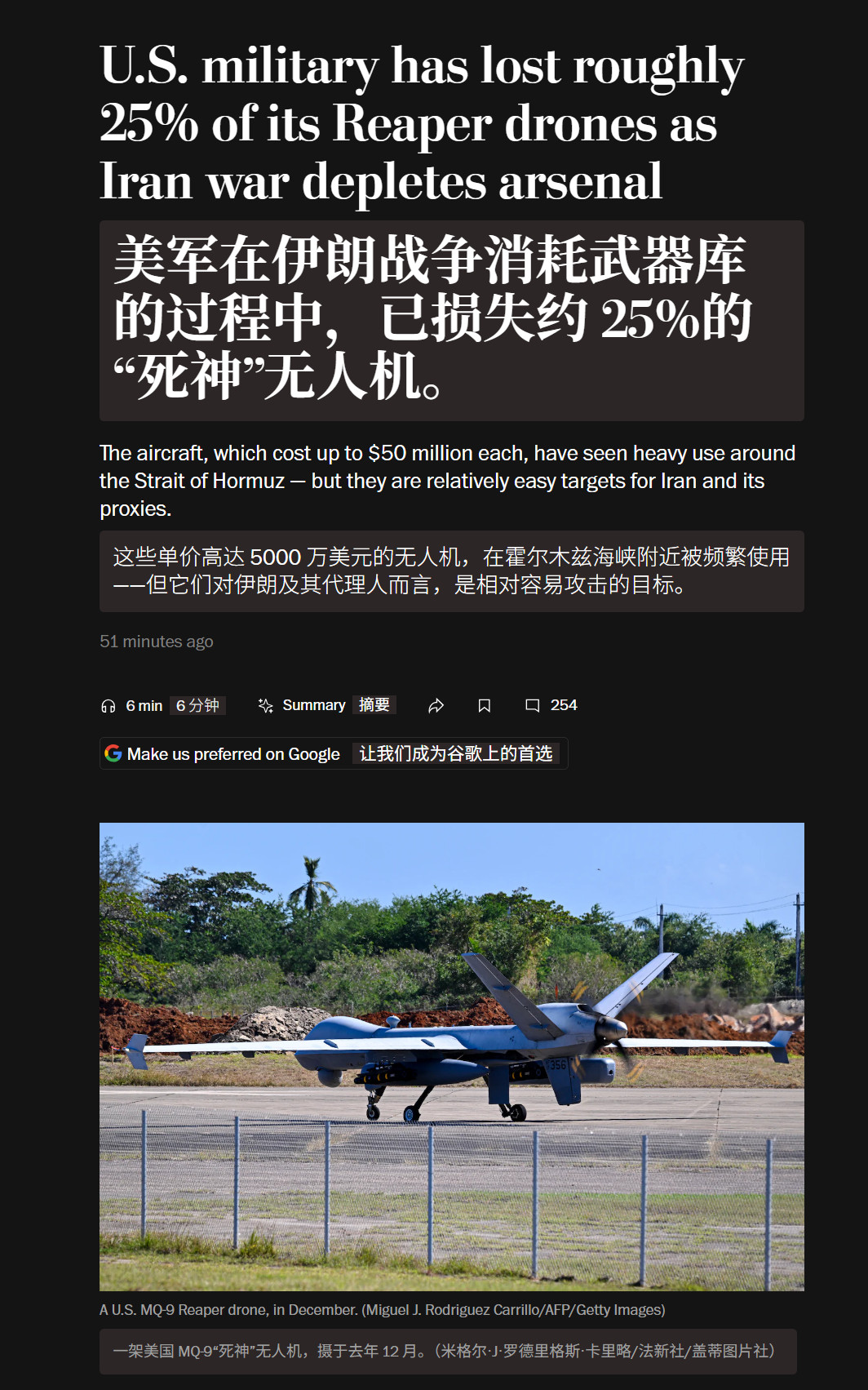 🔻《华盛顿邮报》声称：美国在伊朗战争期间至少损失了45架MQ-9“死神”