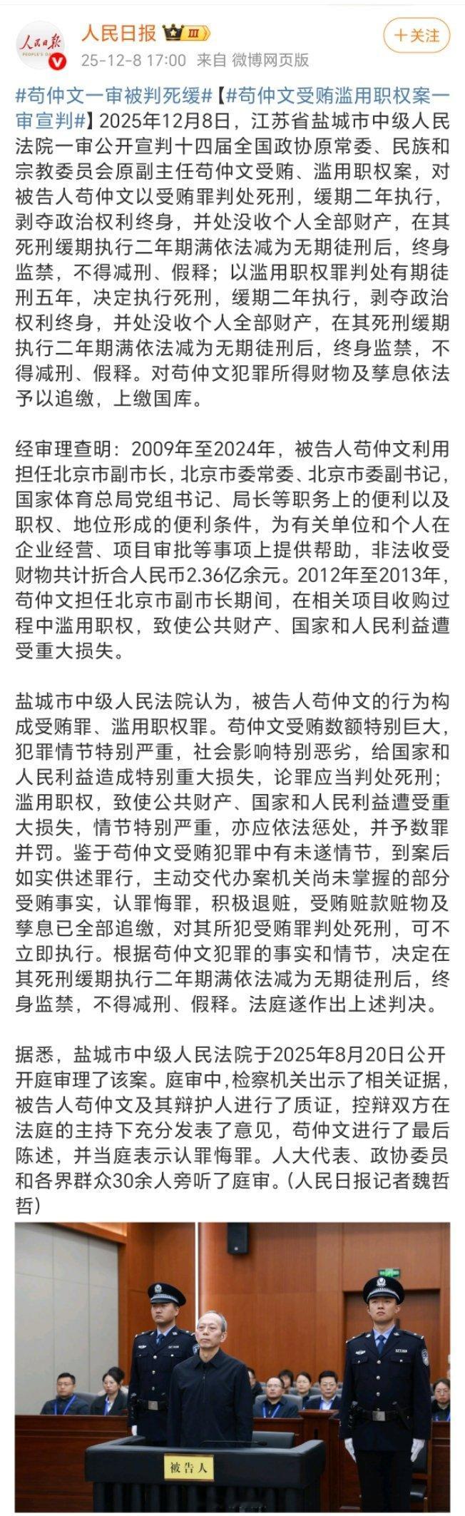 竟然这么快能见证前些年网络名人苟局苟仲文的最终结局，落马地好彻底22年网民还在