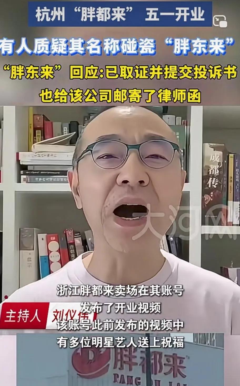 “胖都来”，猛一看，这活脱脱的“碰瓷儿”。但到底是不是碰瓷儿，还得专业部门说了算