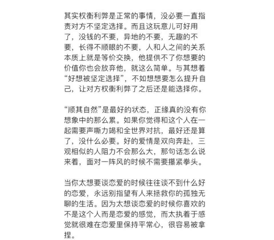 有哪些事是你谈过很多次恋爱才知道的？​​​