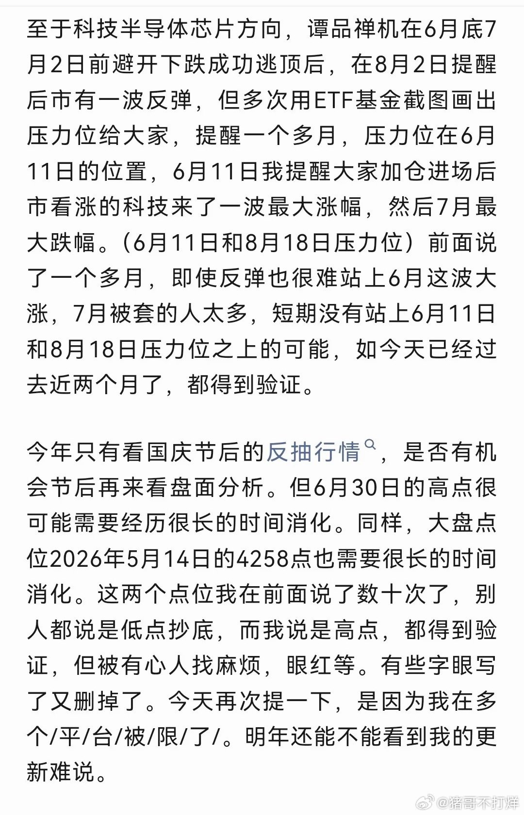 今天盘面上创新医药、银行等领涨，而这两个板块方向是我在上周末提到还可以关注的板块