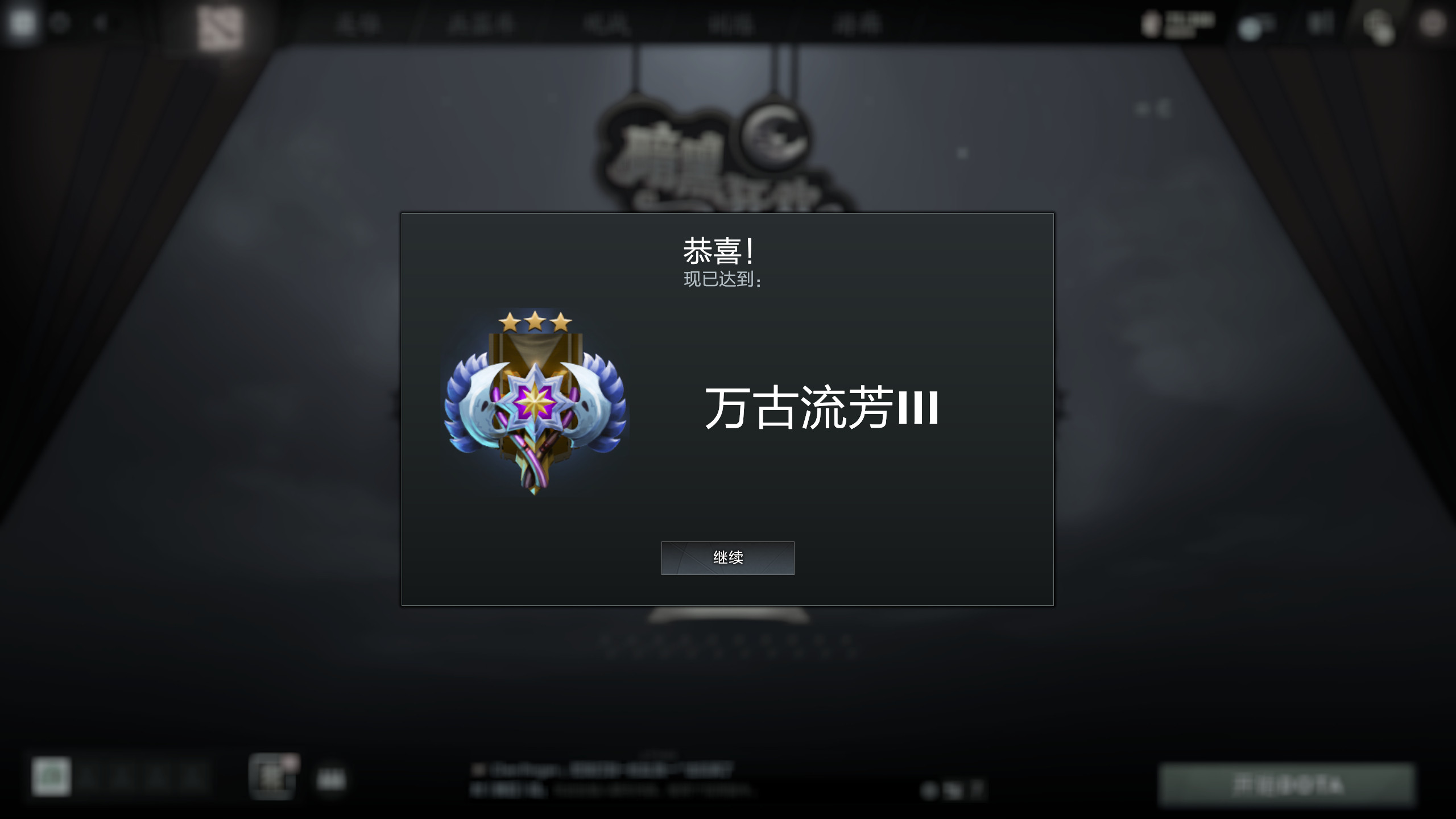 又回到最初的起点小超天梯之旅DOTA2dota2​​​