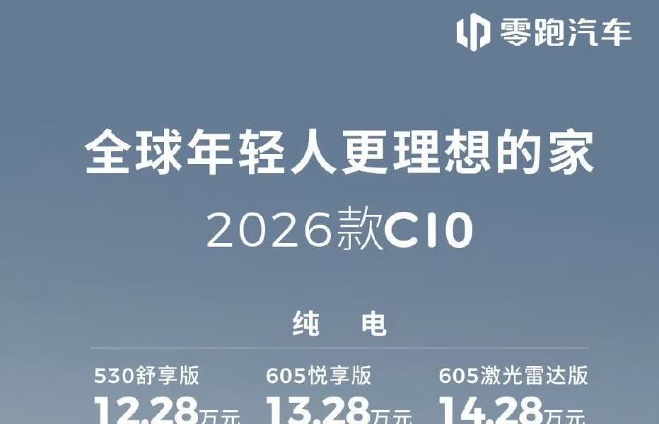 售价公布了，12.28万起售，比预售价低。配置省流：全域800V高压碳化