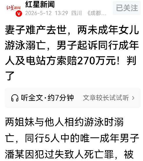 “泪目了！”广东惠州男子，妻子生下两个女儿后因难产离世，他独自拉扯两女15年，