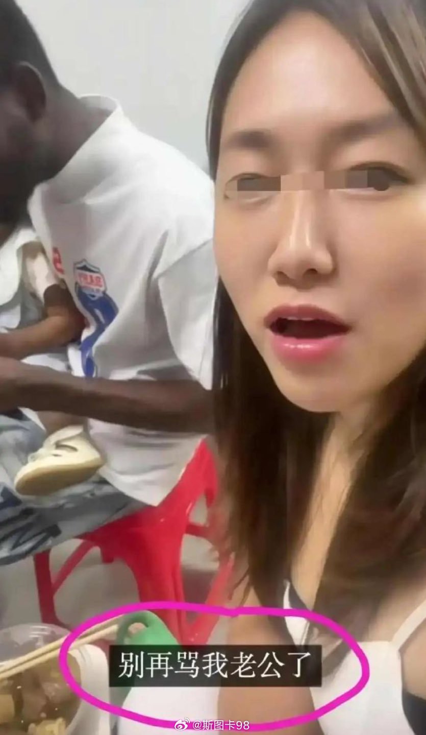 一名女博主拍视频，恳求网友别指责她非洲丈夫。称她特意拍到沙发上抱着宝宝的丈夫，称