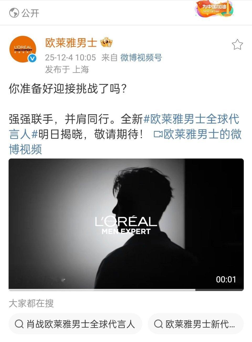 肖战全平台摇人‼️十点宣全员在线🔔，声量、销量都要重视！今早10:05官宣新