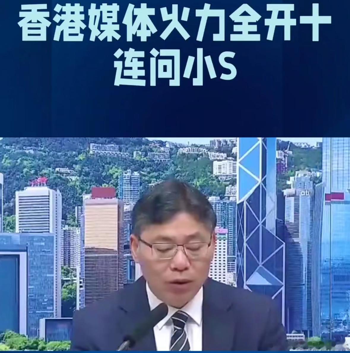 香港媒体这次放大招，直接向小S甩出十连问，不得不说，香港媒体挖新闻的本事越来越牛