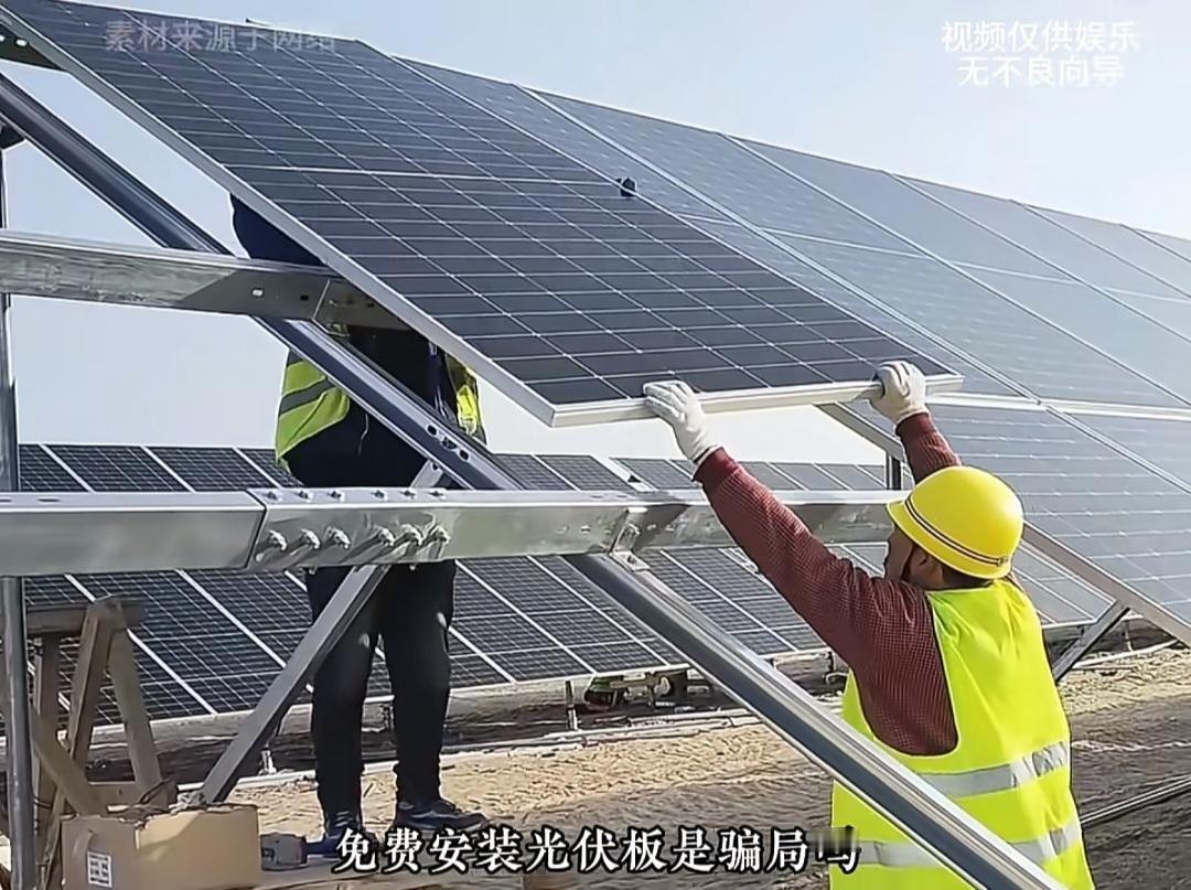 有猫腻？近期苏北农村又刮起了一股装光伏板的热潮，一次性租用金就几万甚至十几万，
