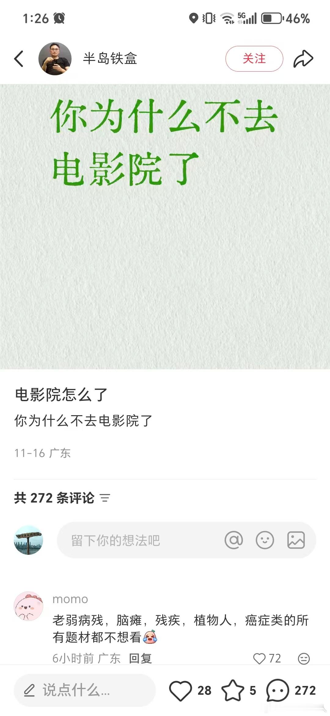 不想给天龙人捧场