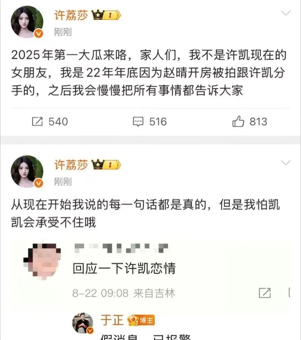 许凯真的是越扒越有，还以为他是娱乐圈清流，没想到私底下玩得这么花！除了这次
