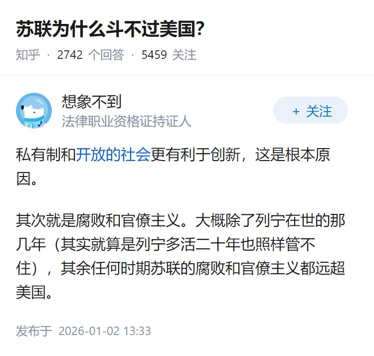 苏联为什么斗不过美国？