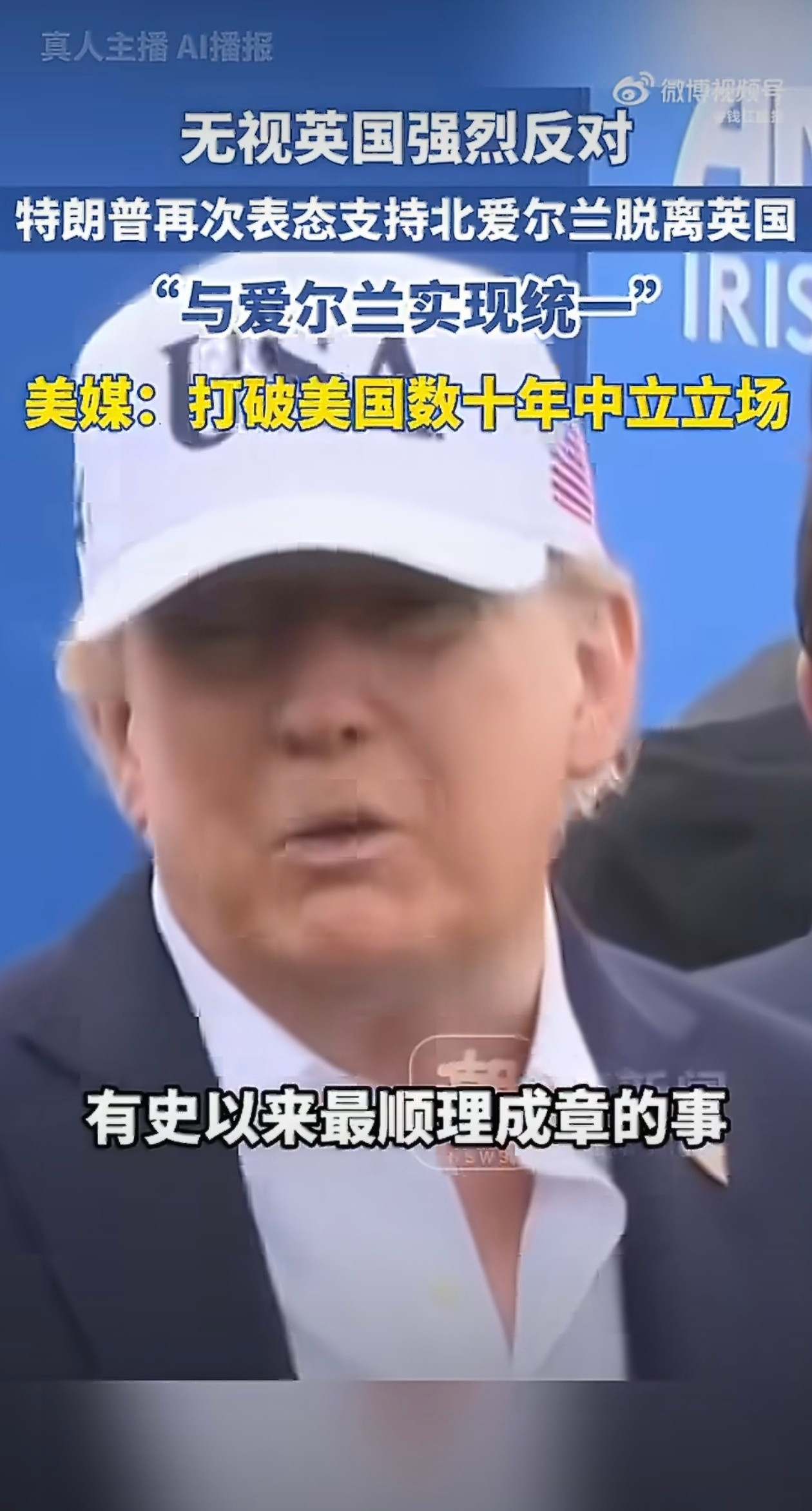 英国分裂问：你怎么看英国这事？答：在微博刷到就看看[doge]​​​