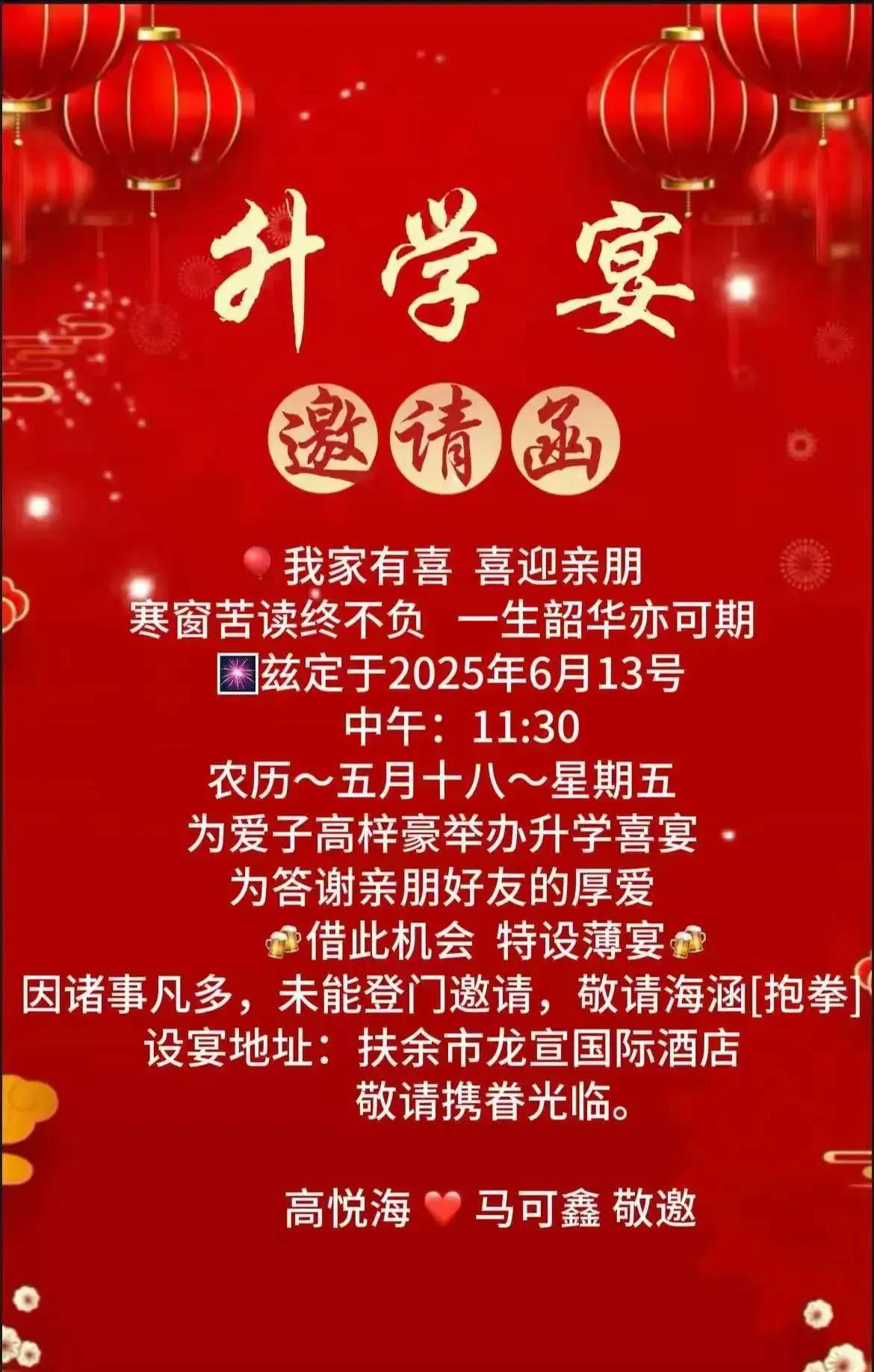 广东这边真的没这个风气，活了30多岁，从来没有吃过，亲戚谁家孩子考上大学了，知道