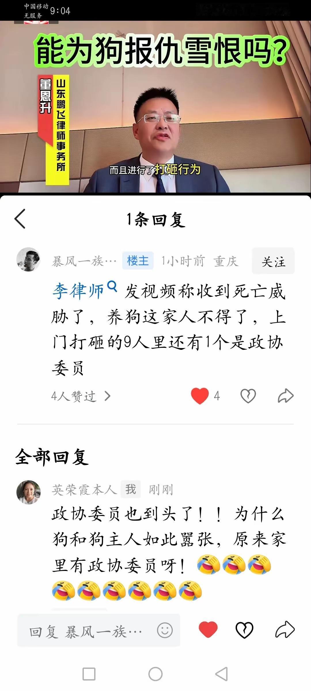 李圣律师，经过反复取证，对在开庭前收到的死亡威胁，要报警了。李圣律师说：有人拿