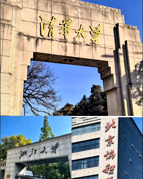 顶尖医学院“4+4”学医门槛太狠了，到底哪家更牛？浙江大学、清华大学、北