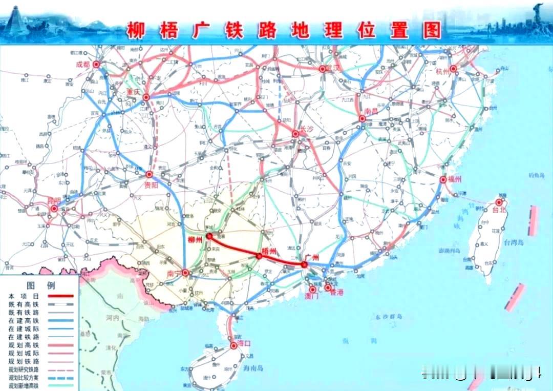 柳广铁路梧州至广州段可研要开始了，柳州到广州一线直达终于要来了柳州到广州铁路