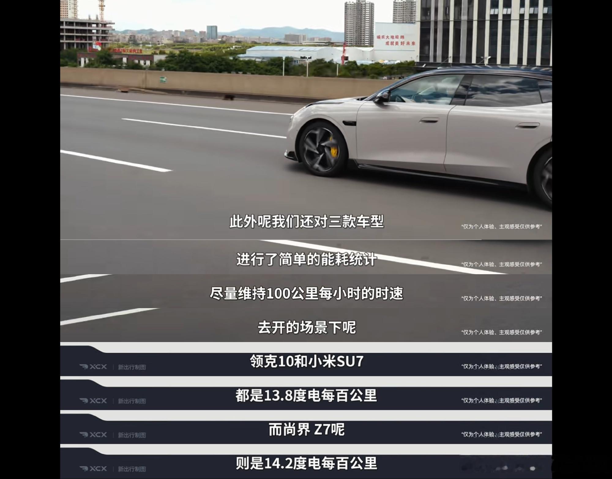 看完新出行领克10，小米SU7，尚界Z7三车横评，最大的感受是不用再妥...