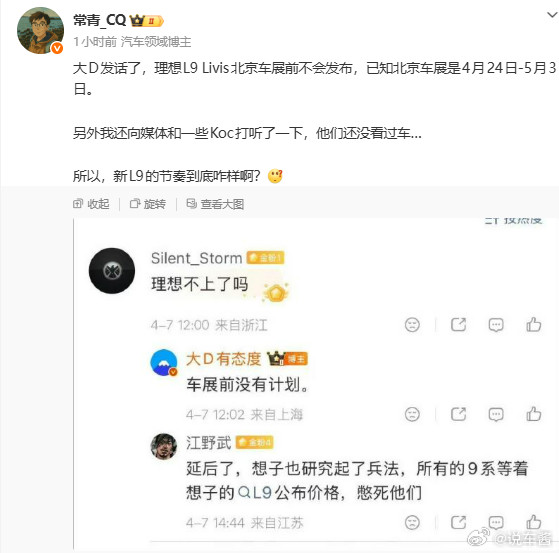 唉，我也跟朋友打听了一下理想L9Livis朋友的回答是：无可奉告