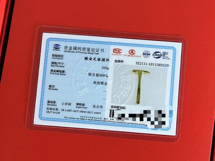 当年酷派送的这把‘金锤子’，现在值多少钱？200g足银镀金，银含量999‰，当年