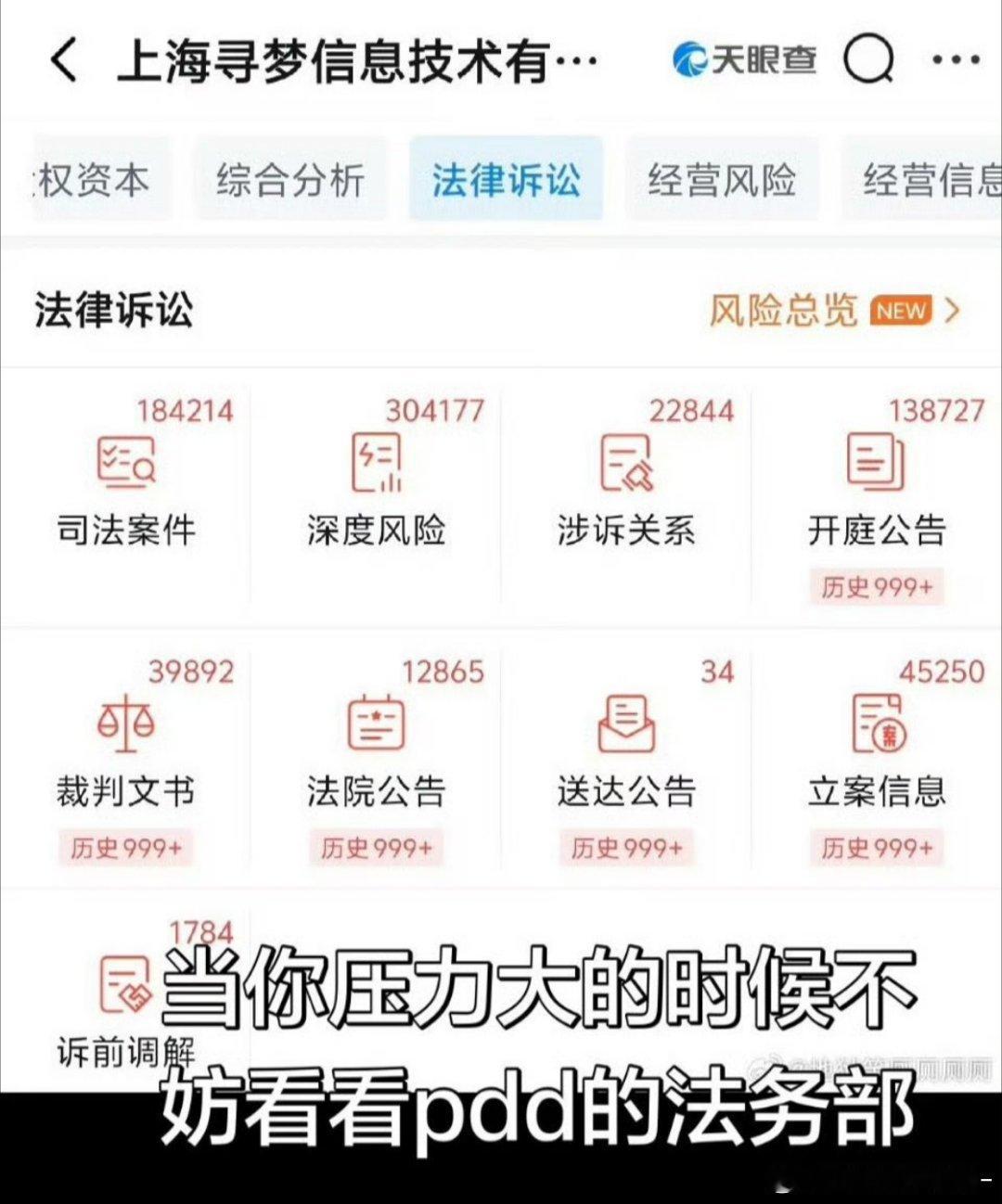 拼多多暴力抗法这么离谱的么