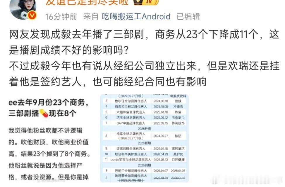 就是说你承不承认有效播剧吧！​​​