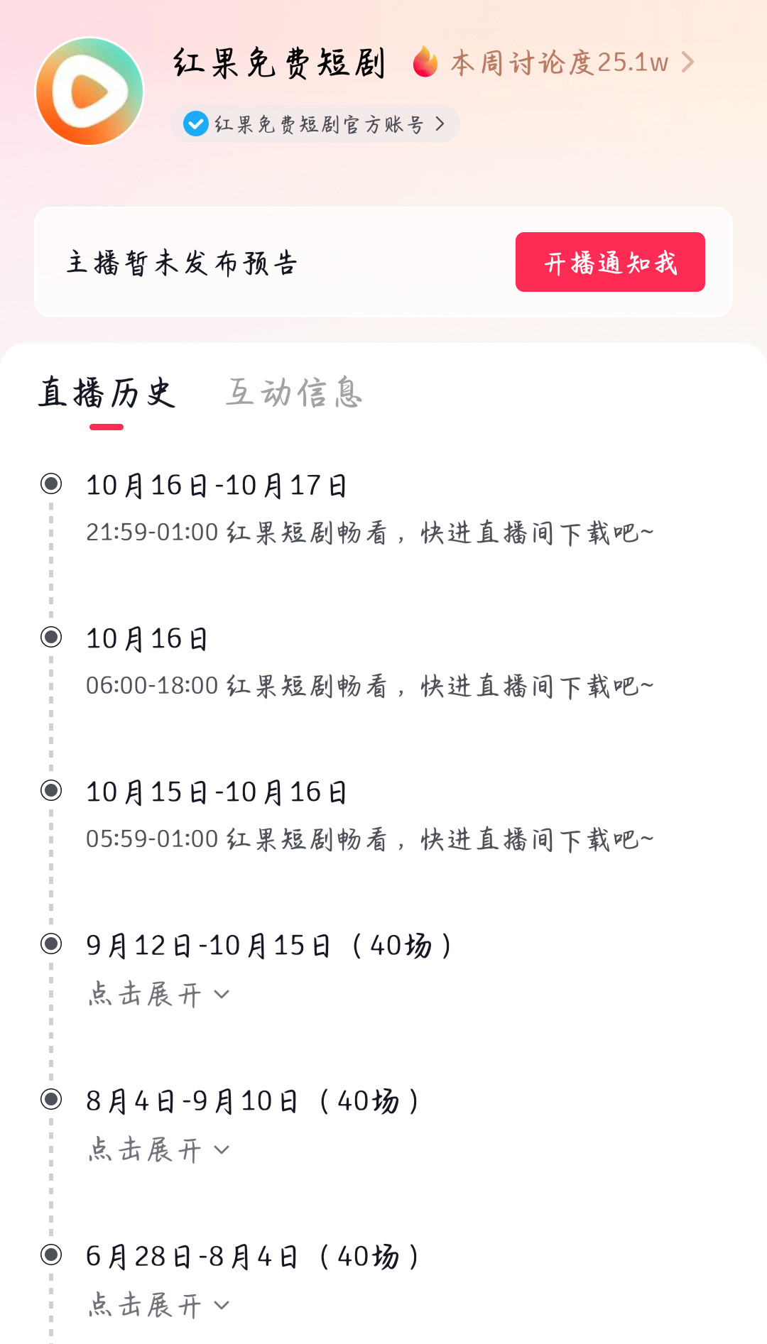 #郭宇欣直播被指屏蔽导演#郭宇欣因短剧《好雨知时节》庆功直播卷入争议，编剧公开指责其直播间屏蔽导演、