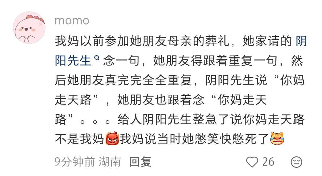 博主belike：该死，现在不是笑的时候