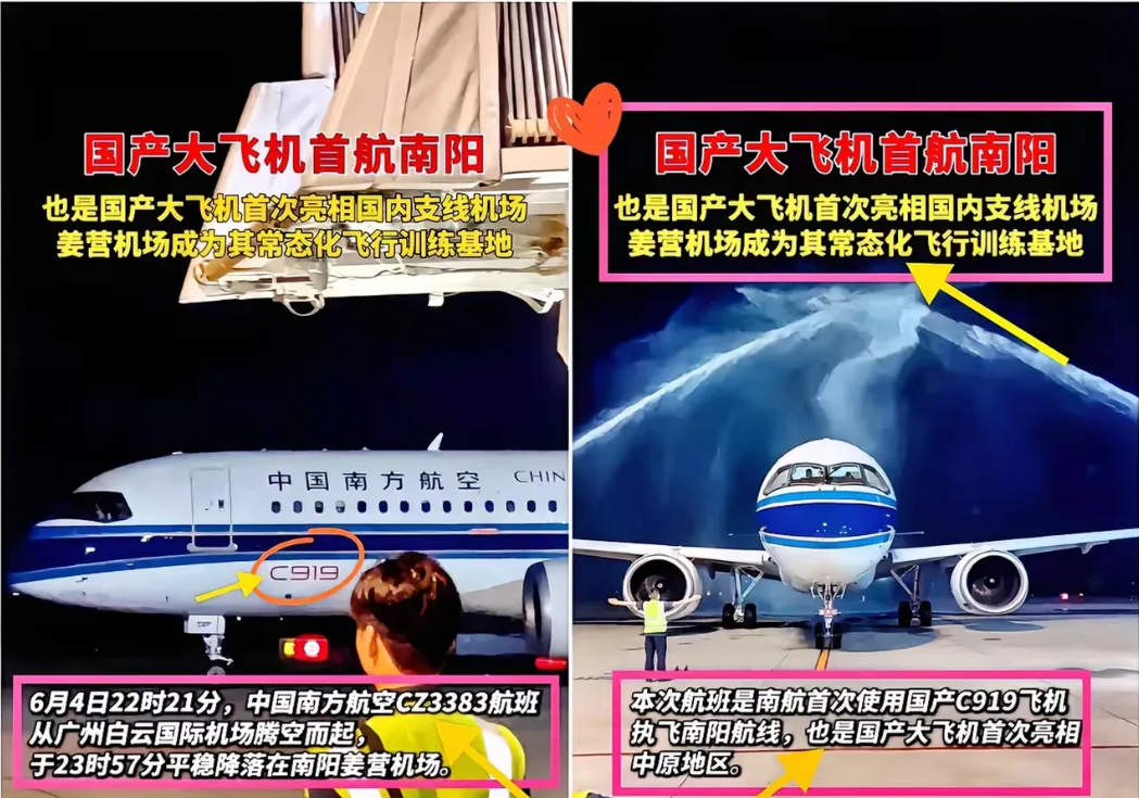 两年来，C919从未登上热搜18架飞机悄然飞过16座城市，载客205万。