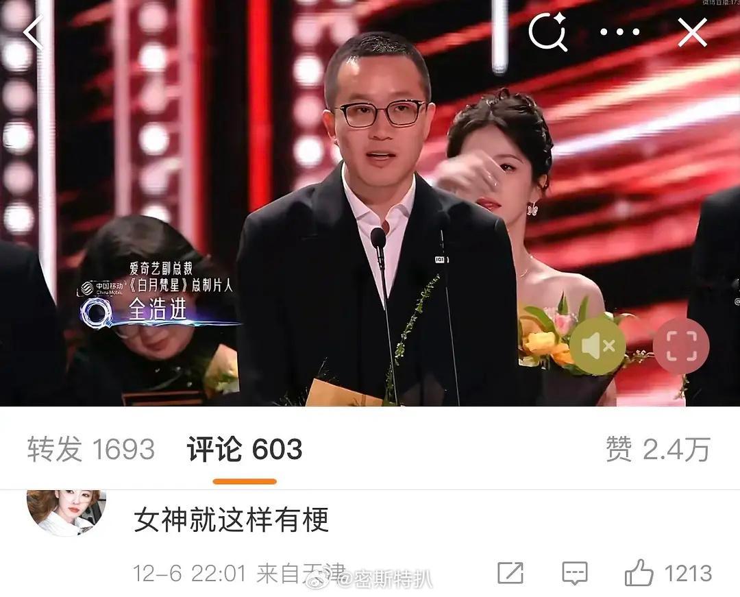 白鹿这是有梗还是职场娇牛马？