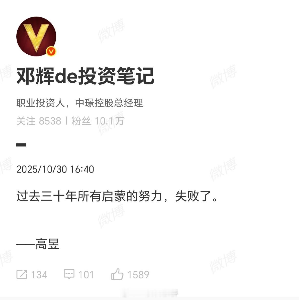 “对不起，这不是我要的启蒙”是吧？🐰​​​