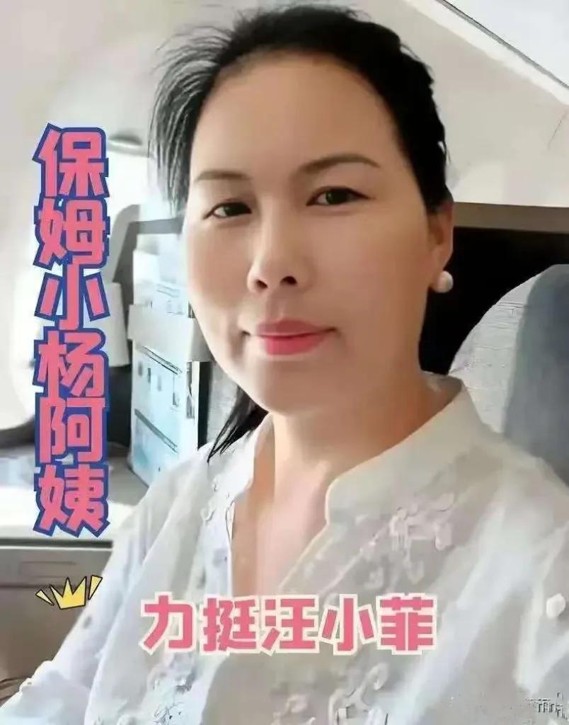 黑粉要失望了，小杨阿姨回台北照顾玥儿姐弟听说马筱梅怕两个孩子太依赖小杨阿姨，