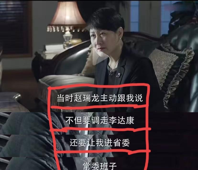 高育良这辈子最狠的一招，不是批了月牙湖那块地，而是他看懂了权力的底牌。李达康在