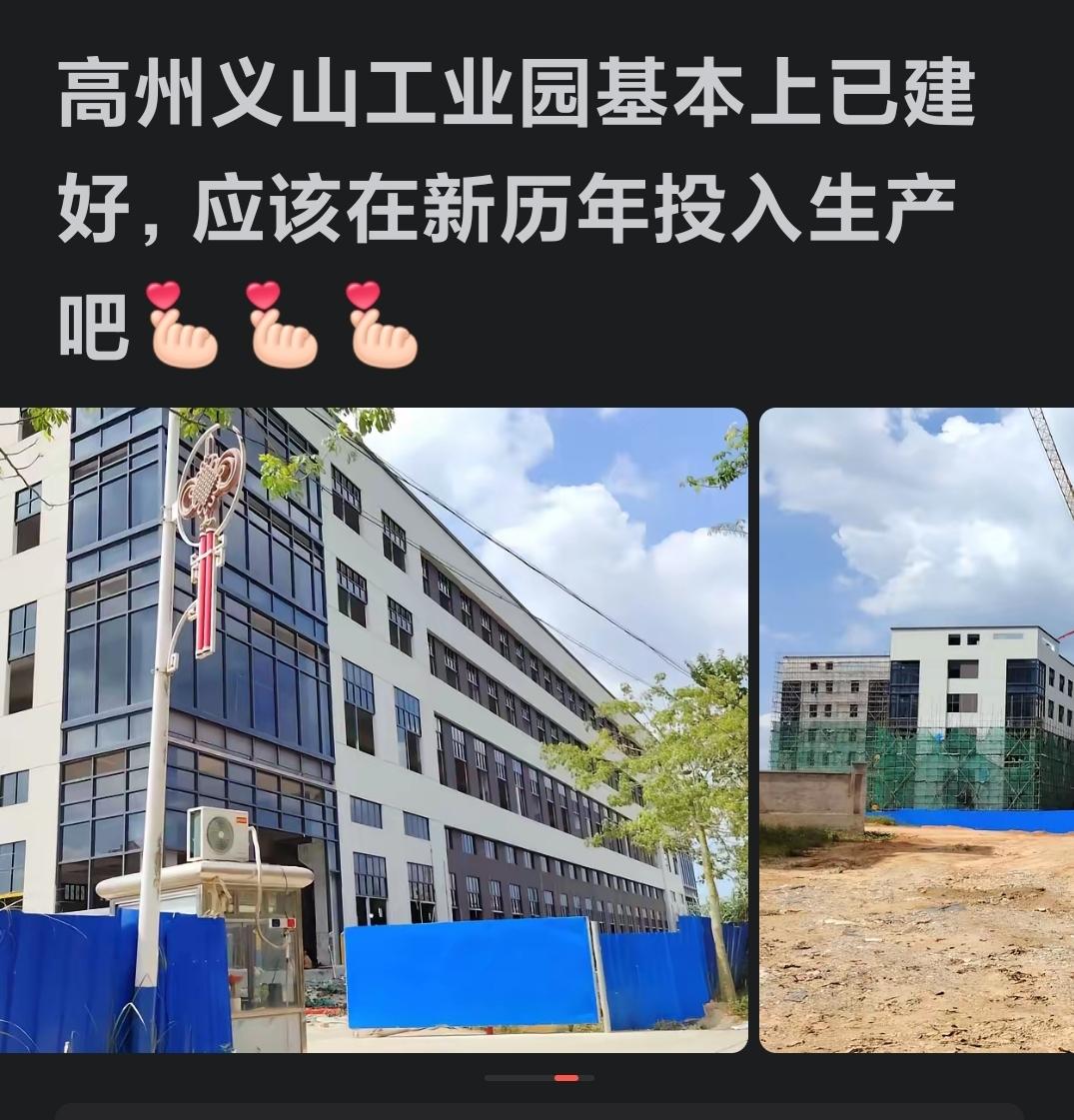 如今，我的家乡高州市正大力推进各工业园区的建设。尤其是在高州城区国道、省道以及高