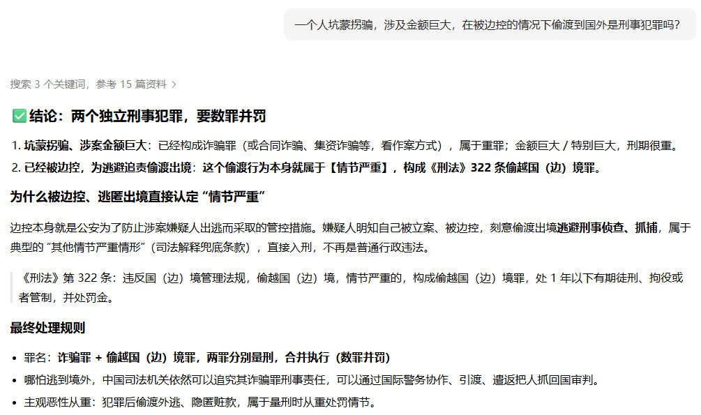 孙宇晨实名投诉因为坑蒙拐骗，孙宇晨在被边控的情况下偷渡到国外，这本身就是刑事犯
